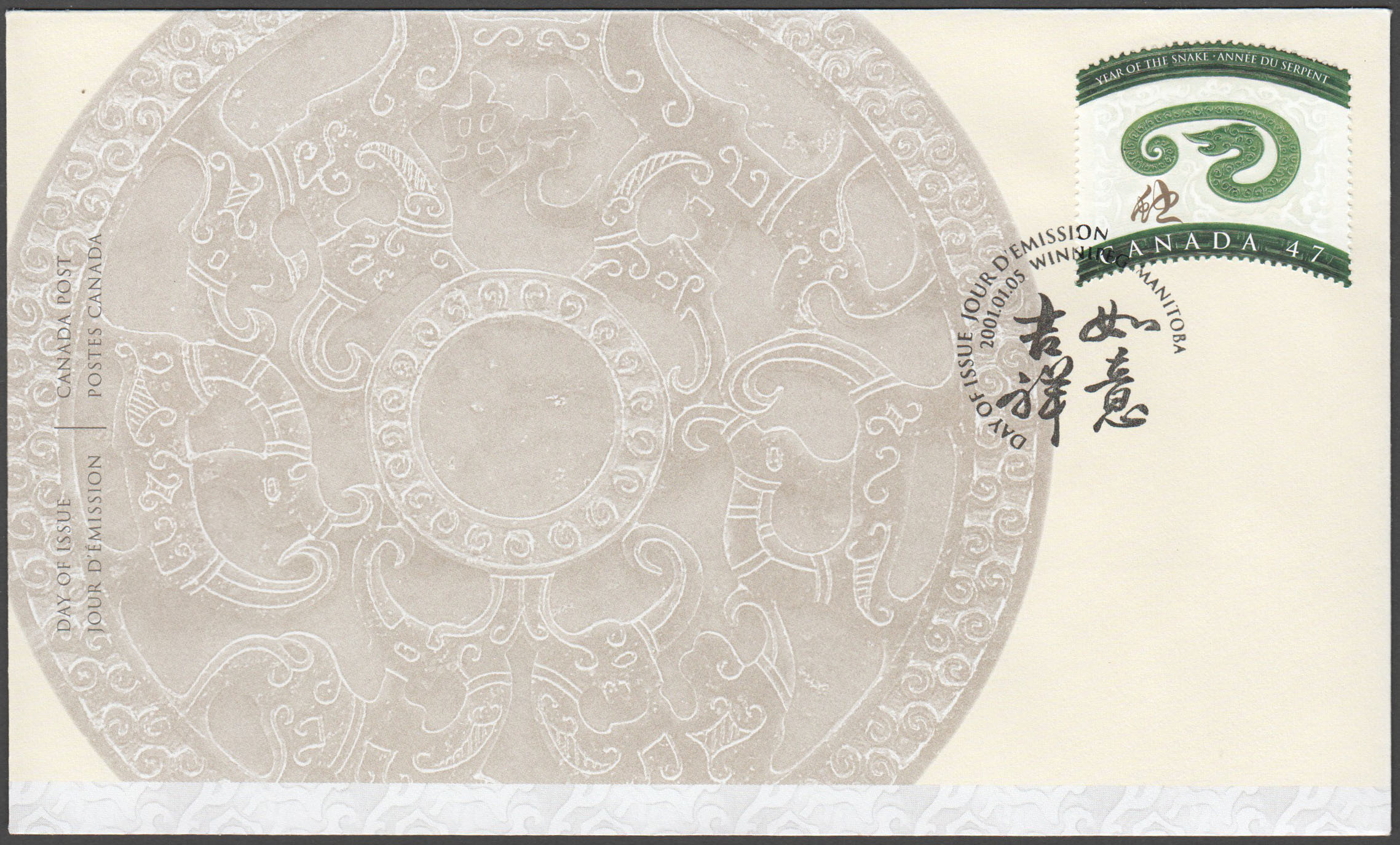 Canada Scott 1883 FDC - Click Image to Close